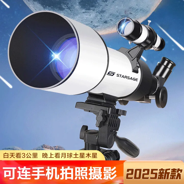 寻星师白精灵二代升级款天文望远镜 可看月球土星木星 给星星命名