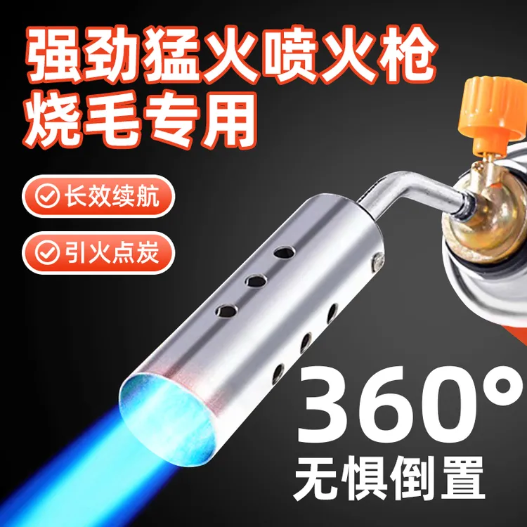 喷枪喷火烤枪大口径手持喷火枪头点火打火喷火枪烧毛家用卡式气罐