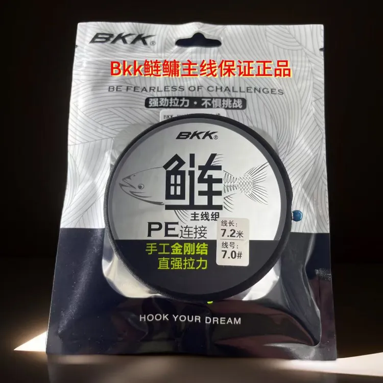 BKK鲢鳙主线PE连接手工金刚结大物高端主线组成品强劲拉力青草鱼