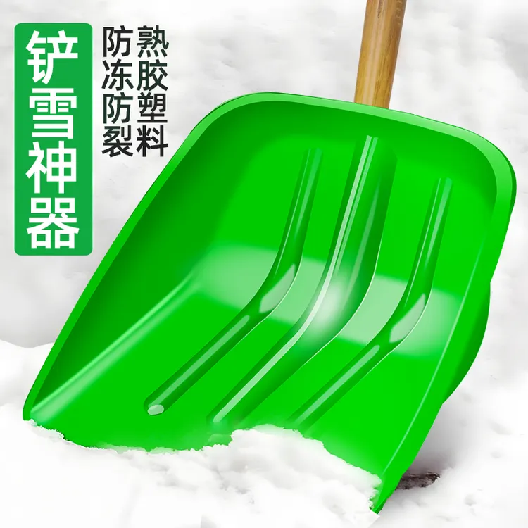 塑料锹雪铲加厚锨铲雪神器铁锹铲子户外除雪垃圾推雪粮食农用工具
