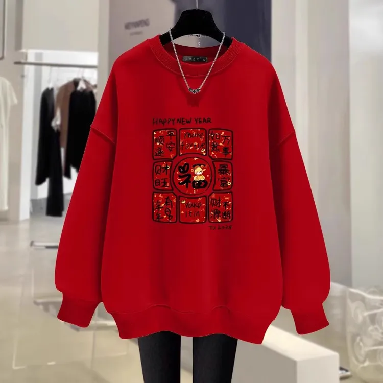 红色圆领卫衣女秋冬加绒2025蛇年本命年加厚衣服新款平安喜乐上衣
