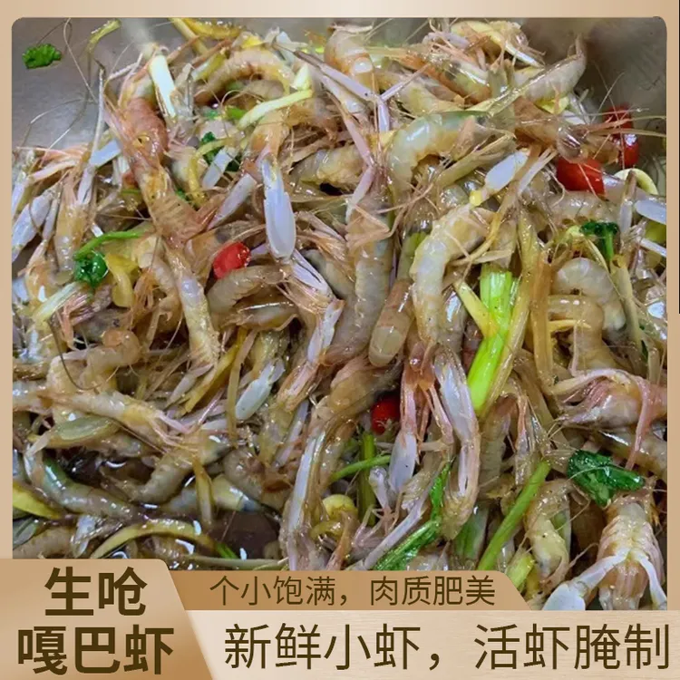 【顺丰发货】生呛夹板虾嘎巴虾500g桶  介意小的勿拍！！！