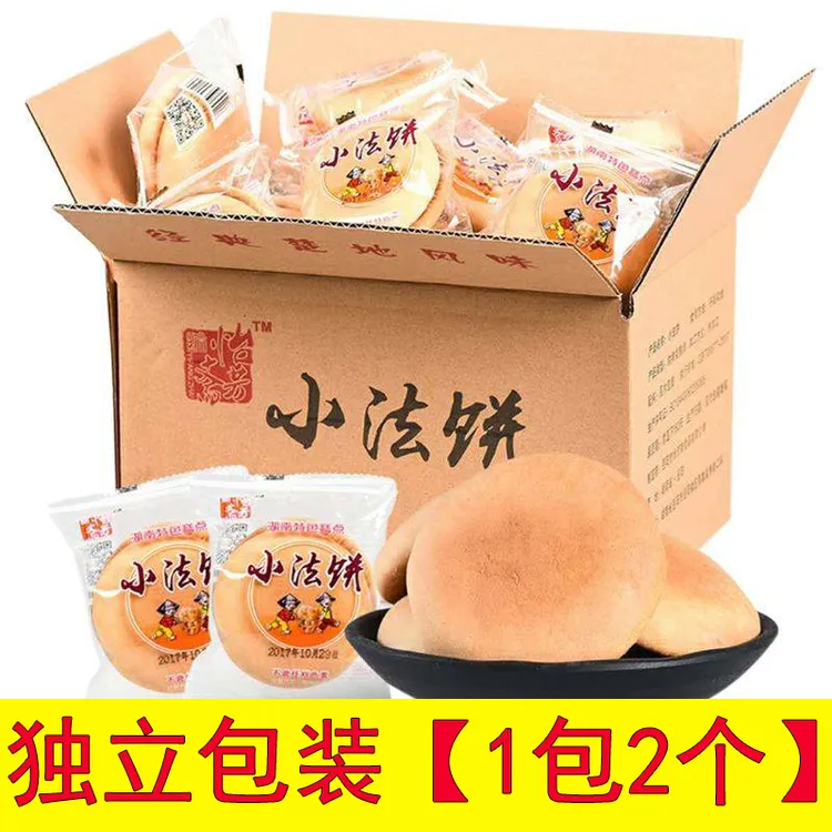 怡芳斋小法饼湖南特产怀旧老面法饼传统糕点特色发饼零食独立包装