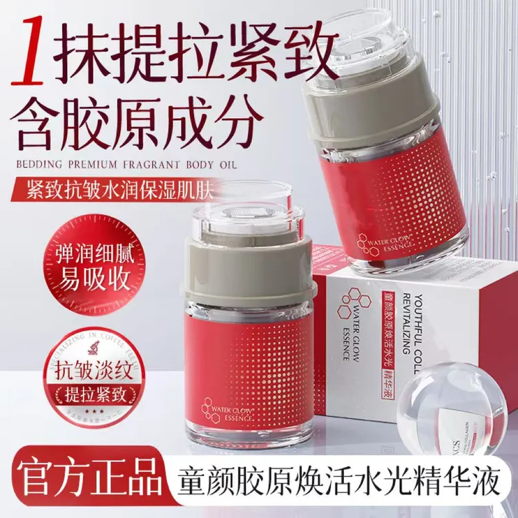 【复配水光】正品全脸童颜硅晶套组水光料体KW