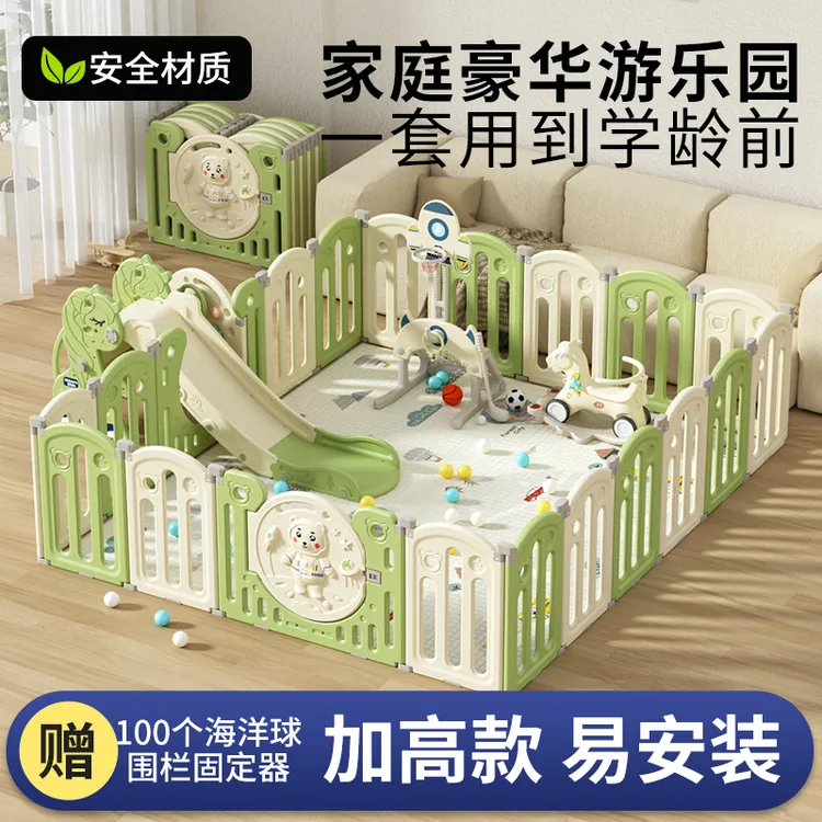 婴儿围栏游戏室内家用可折叠安全护栏宝宝爬行幼儿园防护儿童栅栏