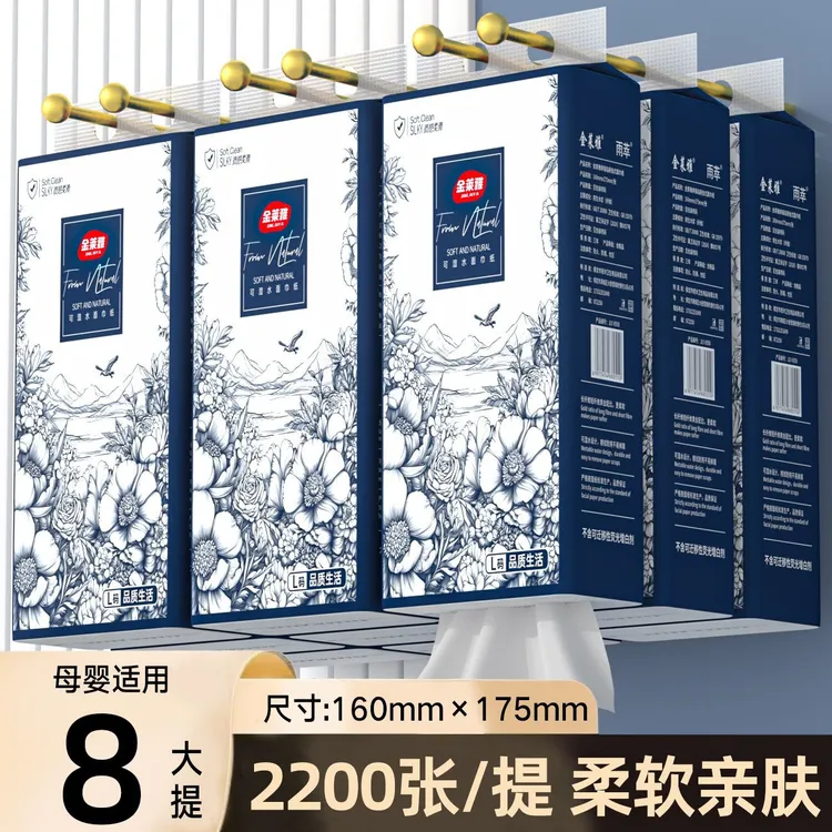 2200张悬挂式抽纸家用实惠装餐巾纸抽整箱批面巾纸卫生纸卫生间