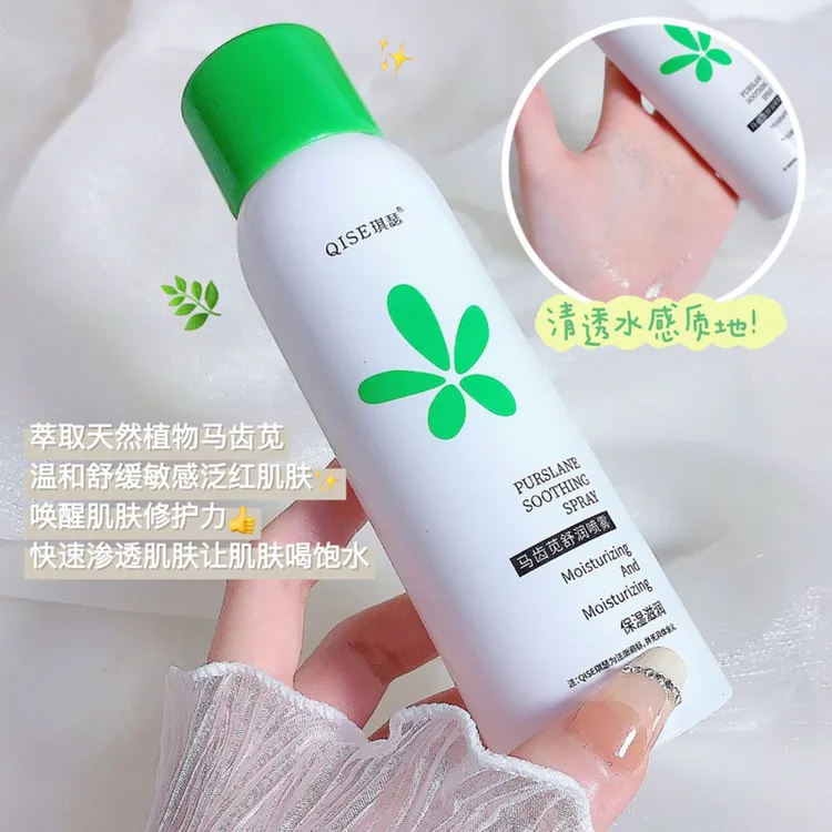 琪瑟马齿苋舒缓喷雾补水保湿舒缓精华水缓解干燥妆前化妆水喷雾