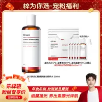 【梓为你选】DR.WU达尔肤杏仁酸焕肤抛光水2.0 200ml控油爽肤水B