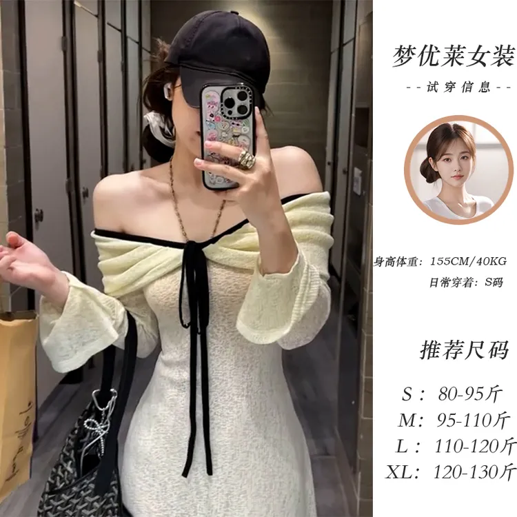 梦优莱法式一字肩针织连衣裙子女早秋季2025年新款气质修身长裙