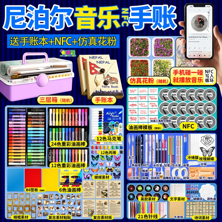 全套尼泊尔NFC手工本材料包礼物真花押花diy干花现货诗词黑胶素材