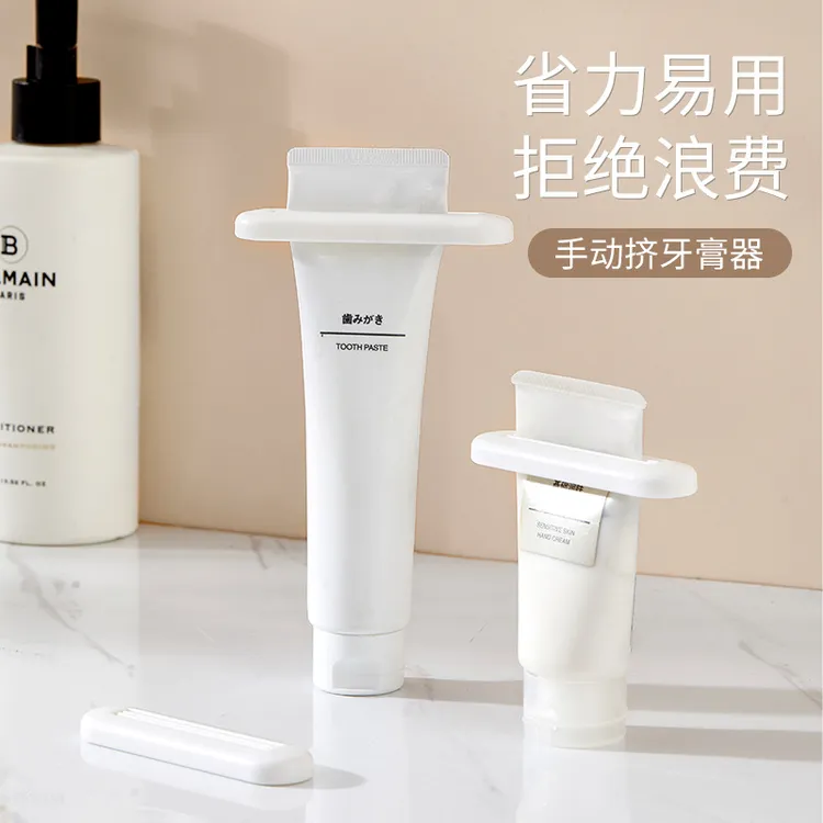 折叠牙膏小样挤压器便携牙膏按压器懒人护手霜洗面奶夹