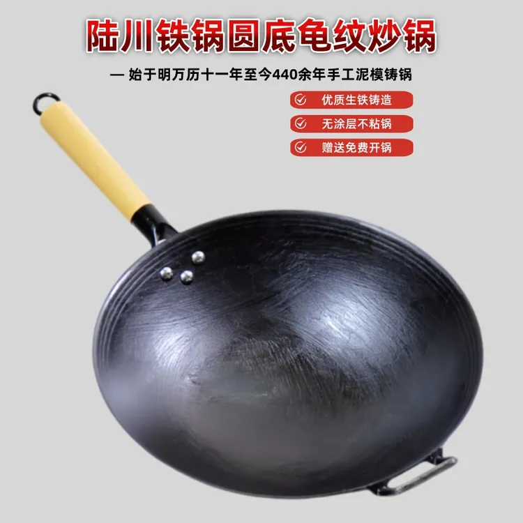陆川铁锅正品铸铁圆底炒菜锅龟纹无涂层不粘炒锅正宗家用不粘锅
