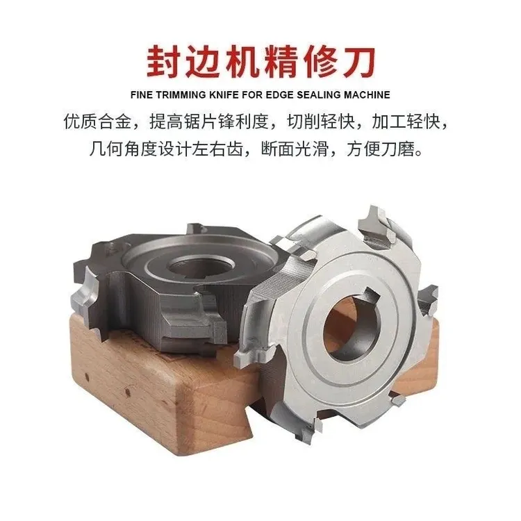 封边机精修刀粗修金刚石精修合金粗修金刚石粗修跟踪修边木工专用