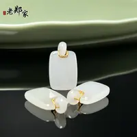 【老郑家】18K金和田玉吊坠 3367 多样性发1件 约21*15*5mm