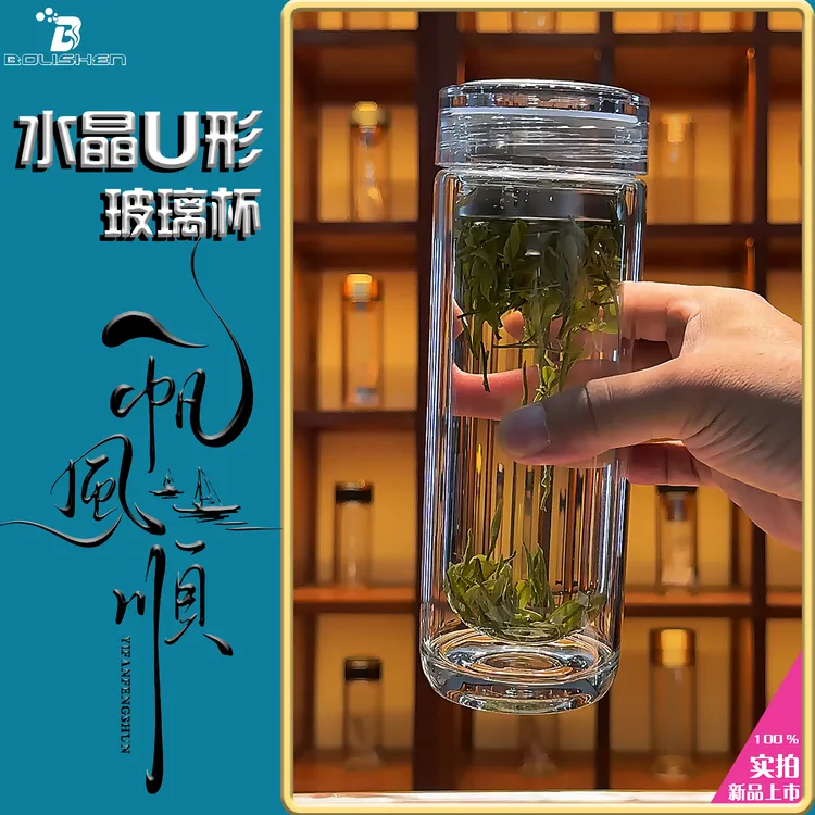 新款水晶U形双层玻璃杯激光刻字百家姓定制茶杯商务男士办公茶杯