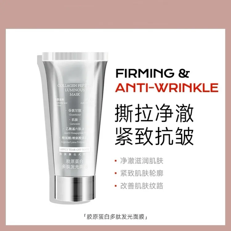 胶原蛋白多肽面膜水润透靓净澈紧致抗皱温和涂抹面膜精华