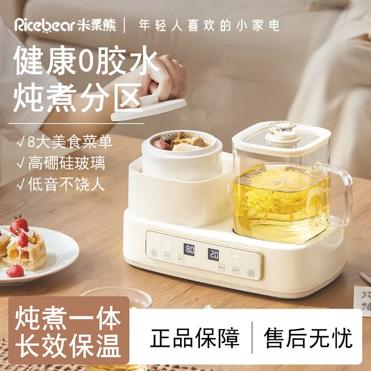 米栗熊家用恒温炖煮养生壶炖盅恒温全自动大容量分体式煮茶器