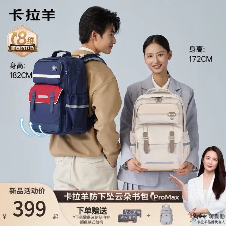【容量升级】卡拉羊初高中8维减负云朵书包ProMax扶摇CX5704L