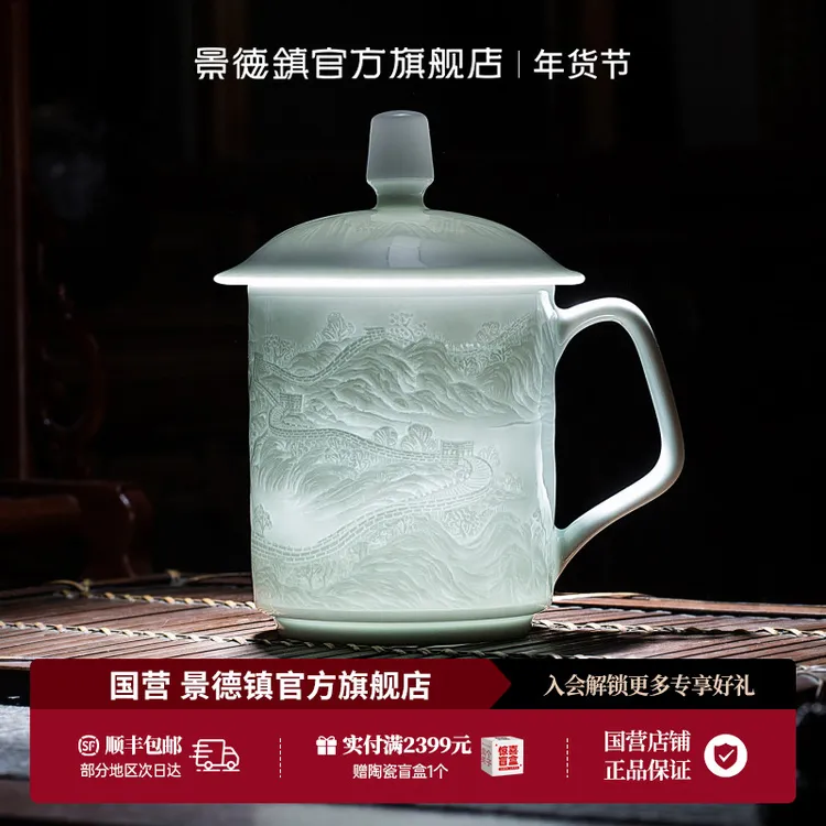 景德镇家用陶瓷茶杯带盖大容量办公杯送长辈父亲生日礼物山水长城