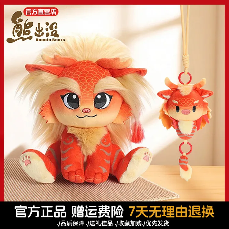 熊出没之年年有熊正版年年毛绒玩偶玩具新年大电影周边公仔方特
