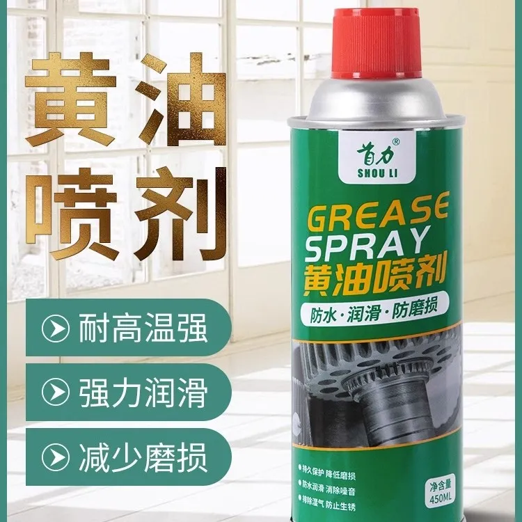 液体黄油喷剂车门润滑喷剂门轴润滑油机械异响自喷耐低高温润滑脂