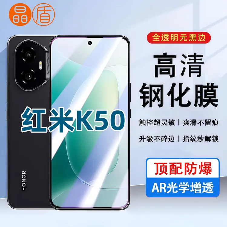适用红米K50手机膜高清屏幕防爆防摔钢化膜全屏覆盖抗蓝光保护膜