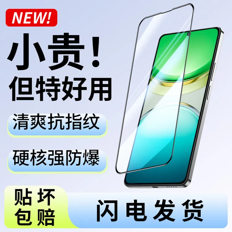 韩仙子适用vivoy300钢化膜y300手机膜丝印黑边高清防摔保护膜全包