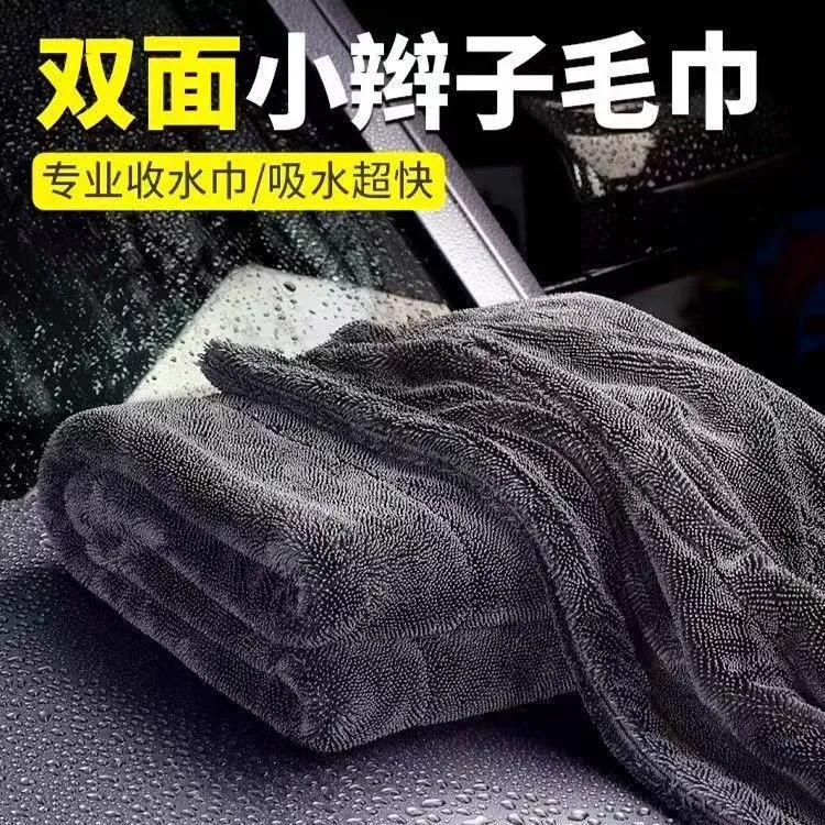 加厚小辫子清洁收水毛巾汽车擦车巾抹布洗车专用毛巾吸水不掉毛