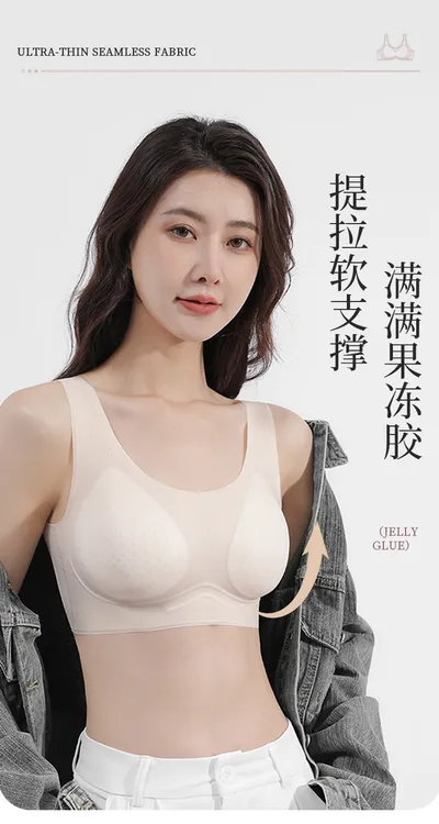 超簿果冻软支撑内衣
