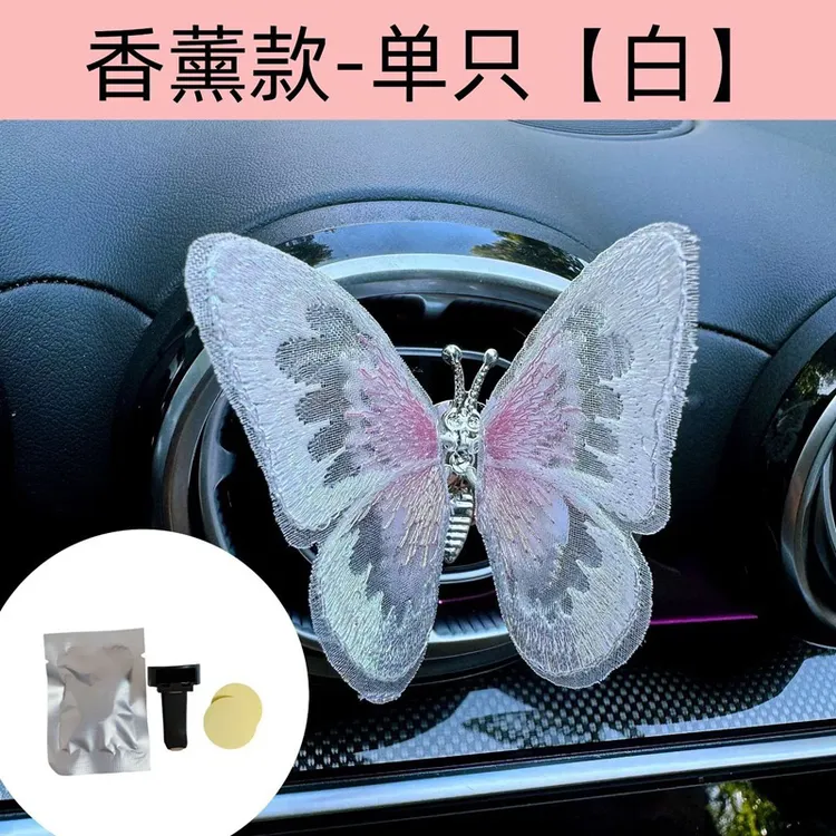 创意会动蝴蝶汽车出风口香薰款装饰装饰品拍一发二