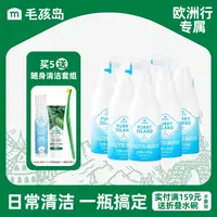 毛孩岛【欧洲行专属】还原小白狗小白水宠物必备清洁负离子水500ml