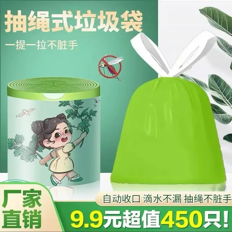 【新升级加大厚款】艾草清香防蚊虫抽绳垃圾袋卫生间手提防臭不脏手