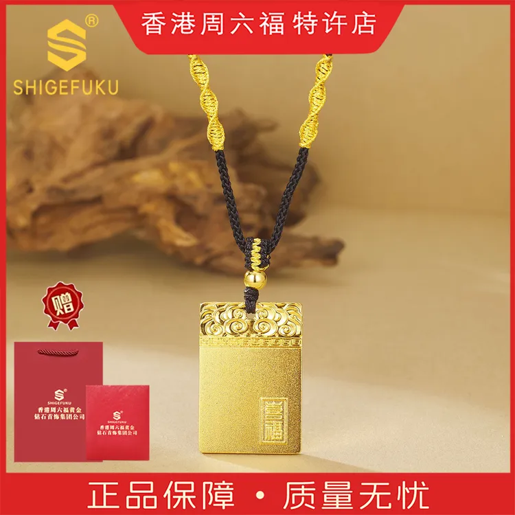 【香港SHIGEFUKU】非遗古法传承祥云喜福无事牌吊坠