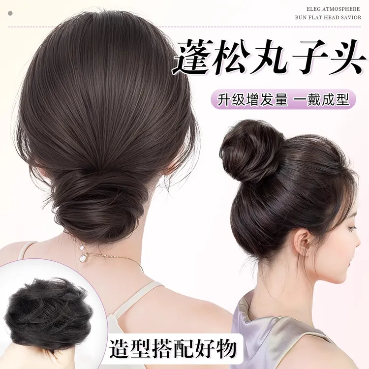懒人盘发神器花苞头蓬松自然发圈盘发神器假发女丸子头花苞头发髻