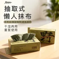 抽取式干湿两用清洁毛巾可吸水