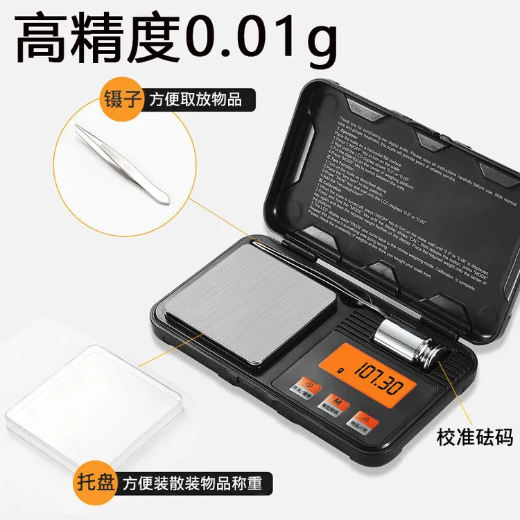 精准便携式黄金珠宝电子秤0.01g高精度精密中药茶叶克数称重台秤