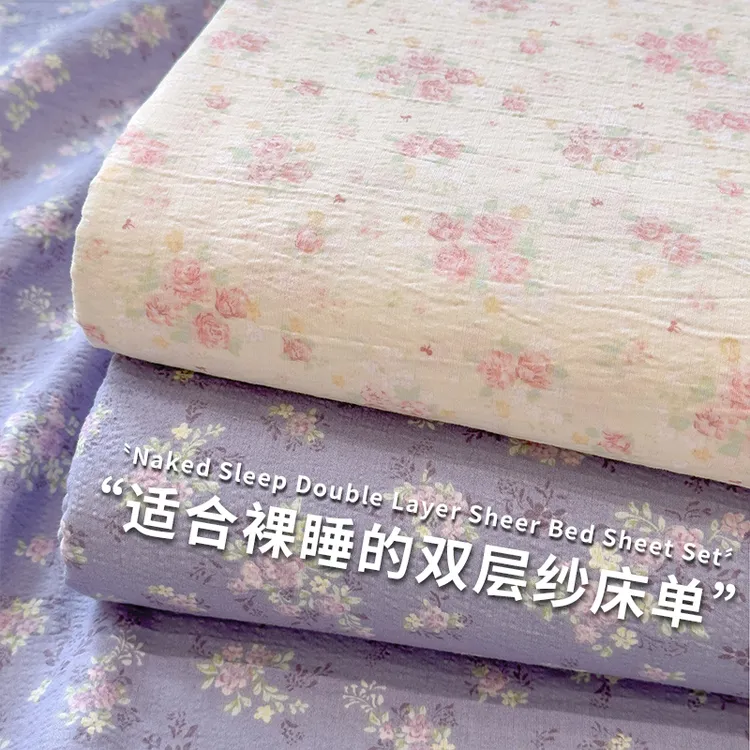 夏季双层纱床单加厚单件a类母婴级学生宿舍单双人被单枕套三件套