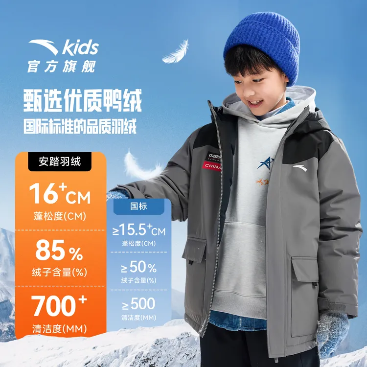 安踏儿童男女童羽绒服2025冬季舒适保暖四防连帽热返羽绒外套加厚