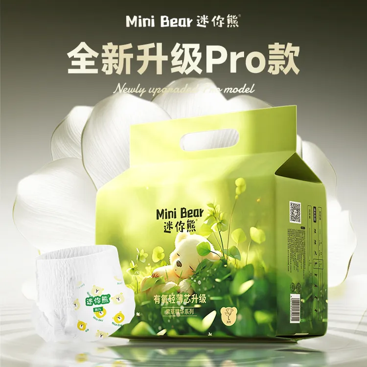 迷你熊【大包Pro新升级】纸尿裤超薄干爽拉拉裤大吸量透气柔软亲肤