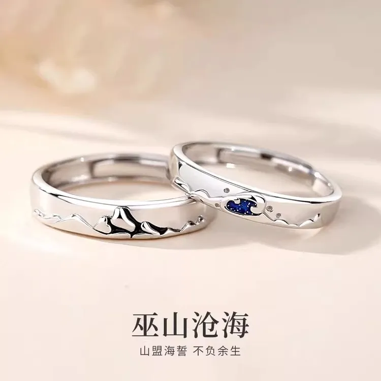 足银戒指 巫山沧海情侣戒指一对纯银男女情侣创意开口对戒送女友