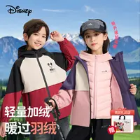 迪士尼秋冬儿童轻羽绒防风保暖加棉加厚运动休闲三件套DQ4SU1882