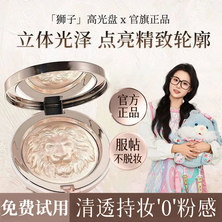 【小鱼海棠推荐】狮子生姜高光修容盘面部修饰鼻影高光细闪塑颜修容