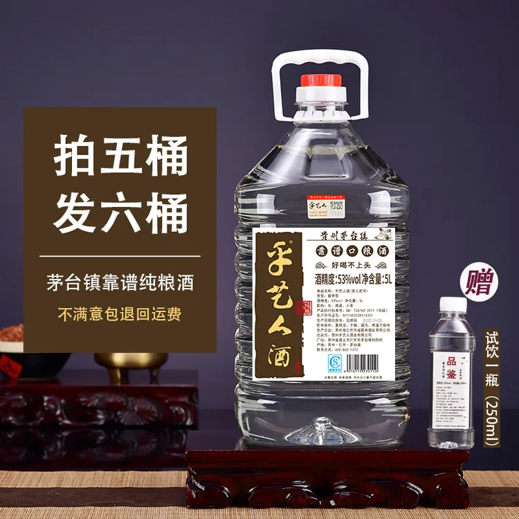 乎艺人贰号茅台镇酱香型白酒贵州手艺大师亲酿桶装散坤沙泡酒53度