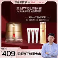 【杨佳推荐】羽西鎏金面霜50ml 21%玻色因溶液淡纹紧致护肤品