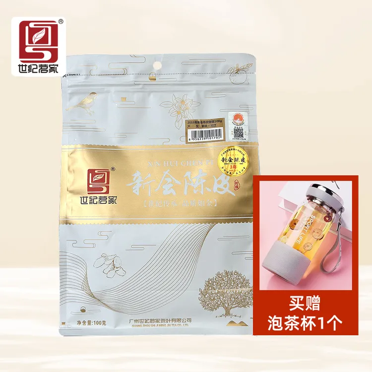 世纪茗家陈皮3年陈皮散装100g地道新会陈皮泡水正宗广东特产好茶