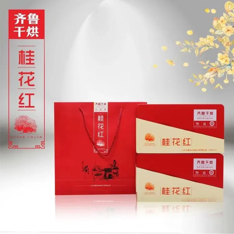 齐鲁干烘桂花红茶礼盒桂花茶红茶山东老字号山东省非物质文化遗产