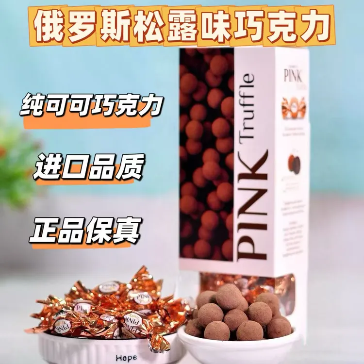 俄罗斯松露味巧克力163g