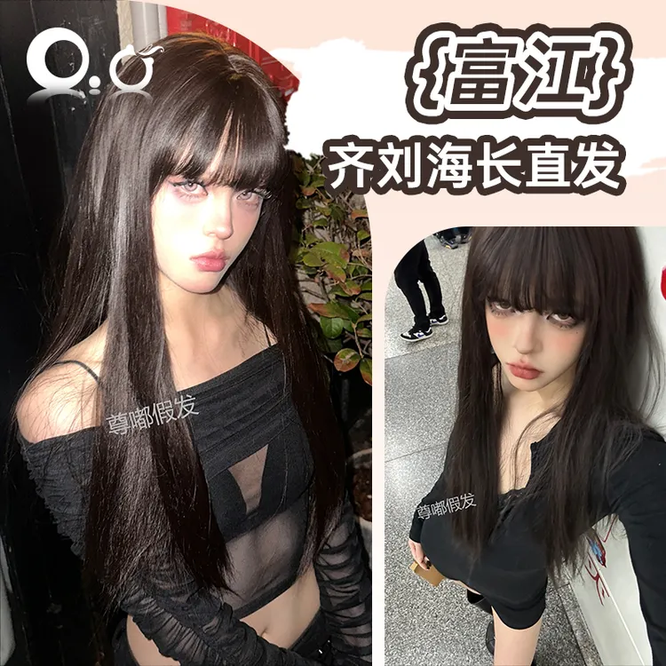 吨吨专属-【可免戴发网的假发·富江】黑茶色自然超美齐刘海长直发