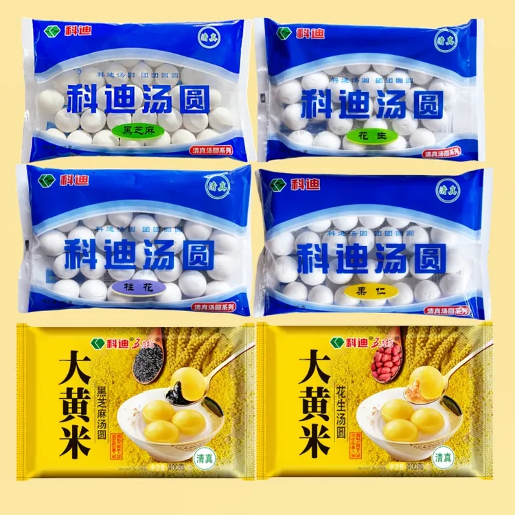 科迪汤圆清真大黄米汤圆糯米黑芝麻花生果仁桂花元宵甜点6种口味