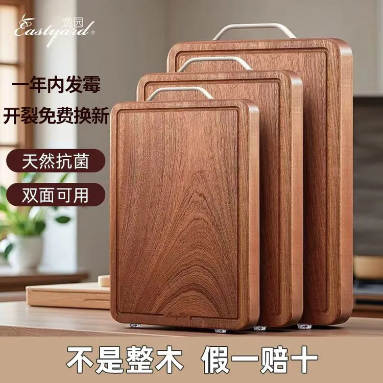 【逸园】非洲进口乌檀木整木双面砧板家用中式加厚菜板小号中号大号